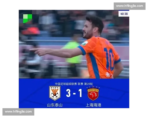 3-1 逆转！卡扎双响泽卡两助 泰山掀翻海港搅乱争冠