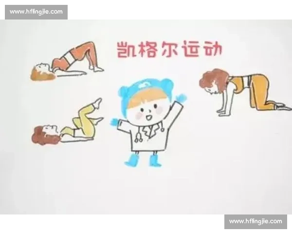 凯格尔不用瞎练!5 个核心动作,练对事半功倍 凯格尔不用瞎练!5 个核心动作,练对事半功倍